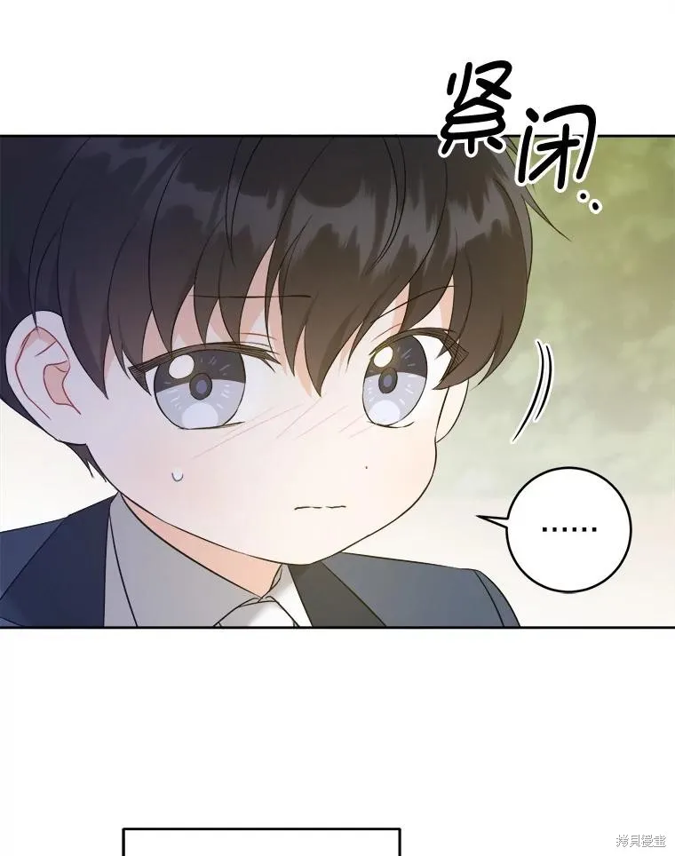 请给我奶嘴,第50话,第66张