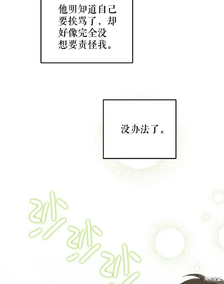 请给我奶嘴,第50话,第67张