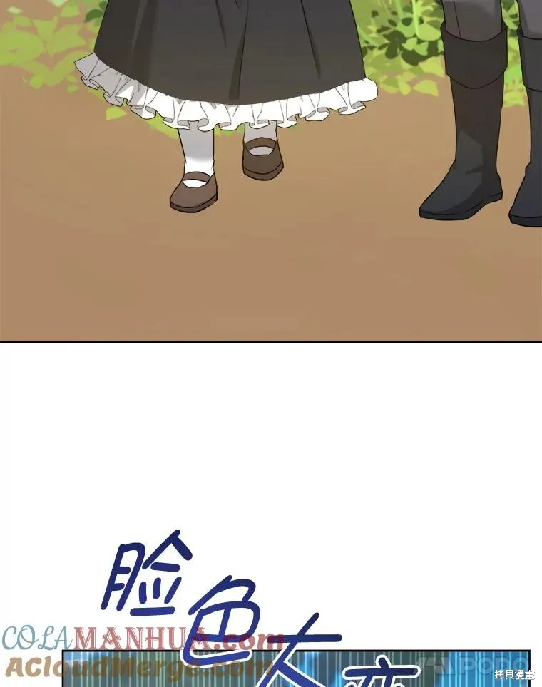 请给我奶嘴,第50话,第69张