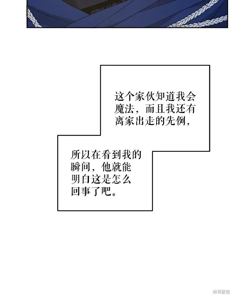 请给我奶嘴,第50话,第71张