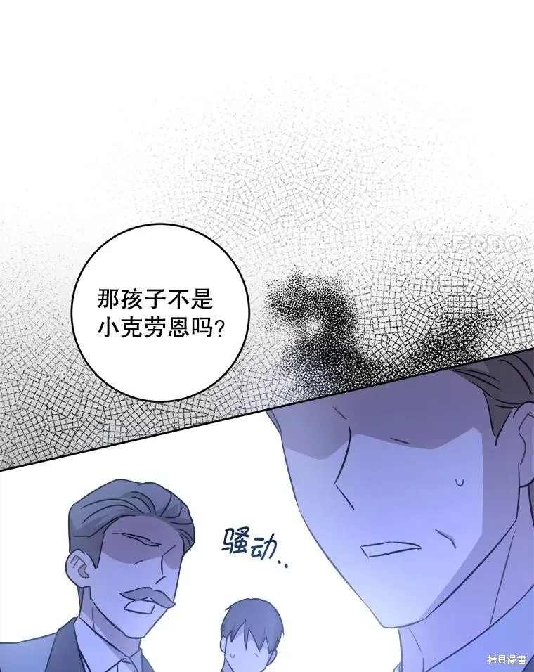 请给我奶嘴,第50话,第72张