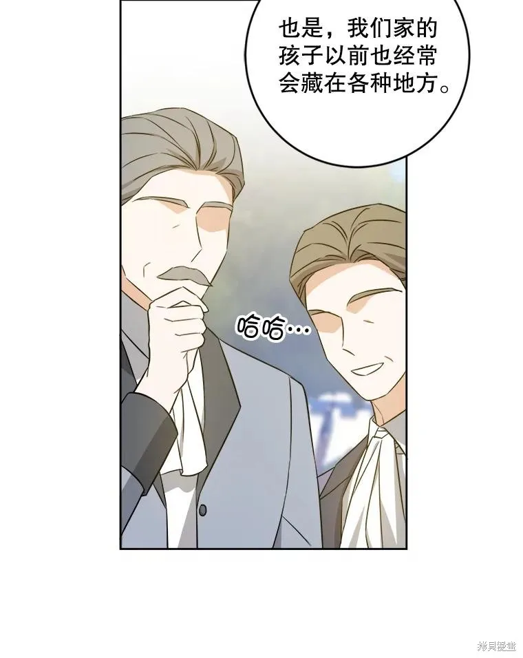 请给我奶嘴,第50话,第83张