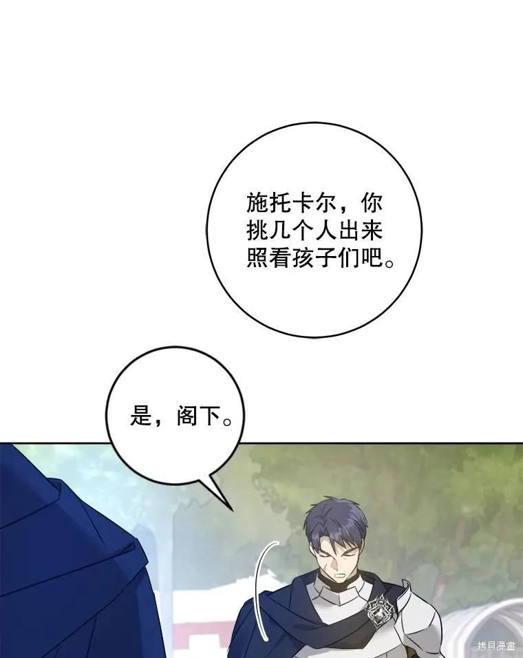 请给我奶嘴,第50话,第84张