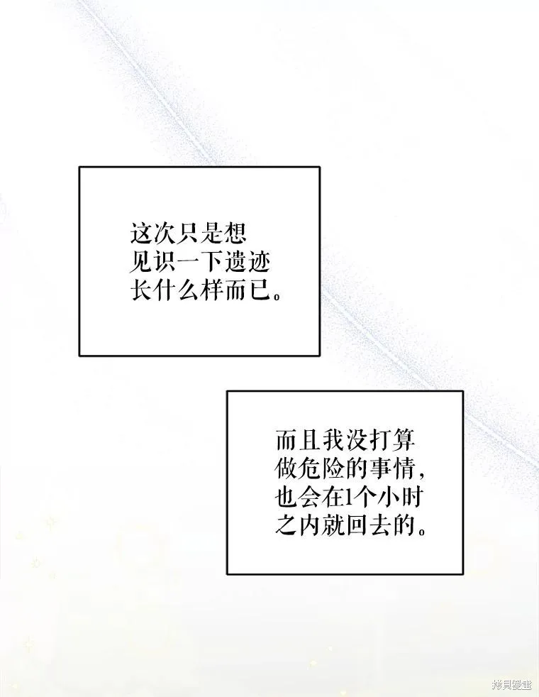 请给我奶嘴,第50话,第91张