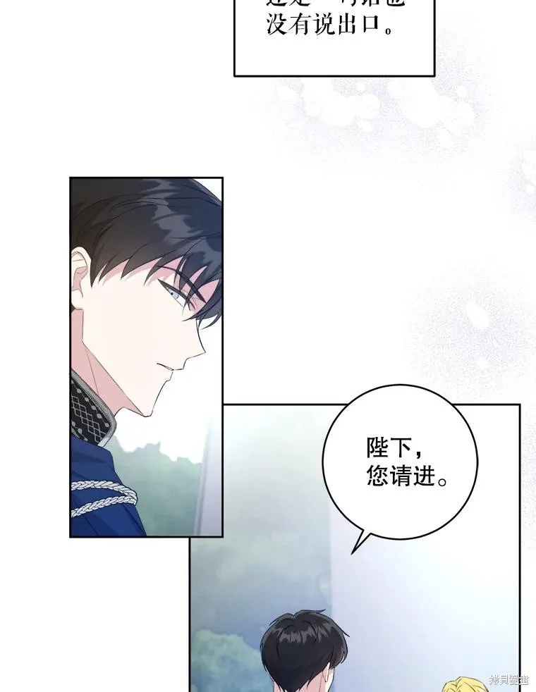 请给我奶嘴,第50话,第94张