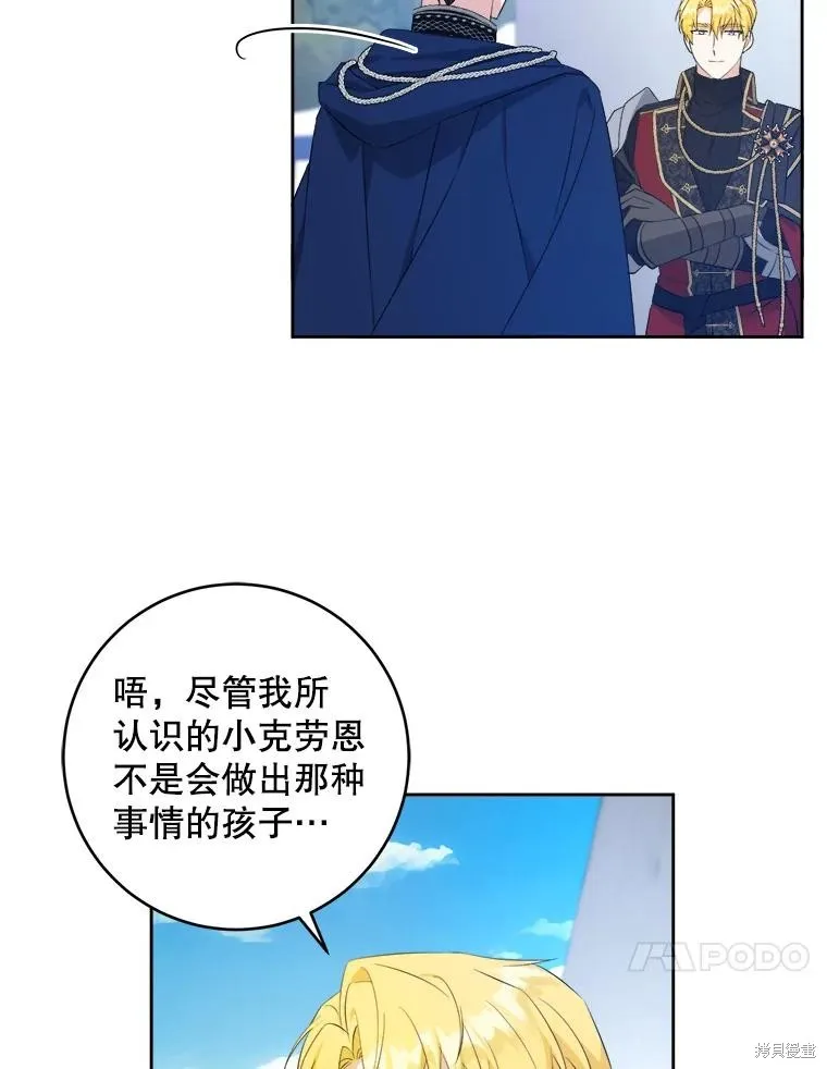 请给我奶嘴,第50话,第95张