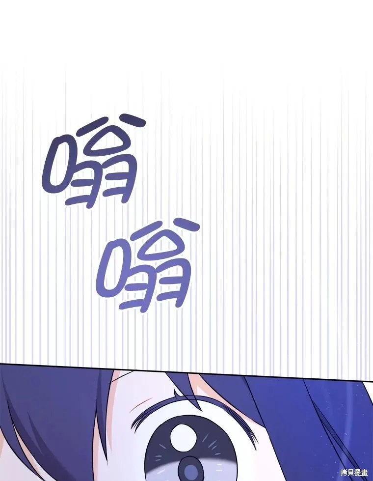 请给我奶嘴,第50话,第98张