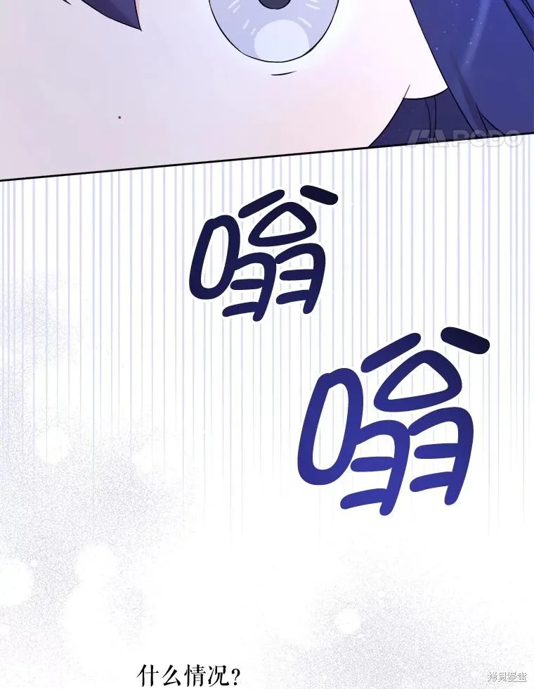 请给我奶嘴,第50话,第99张