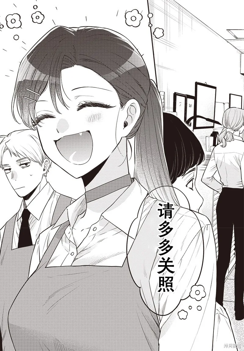 咪醬好想被養,第15話,第3张