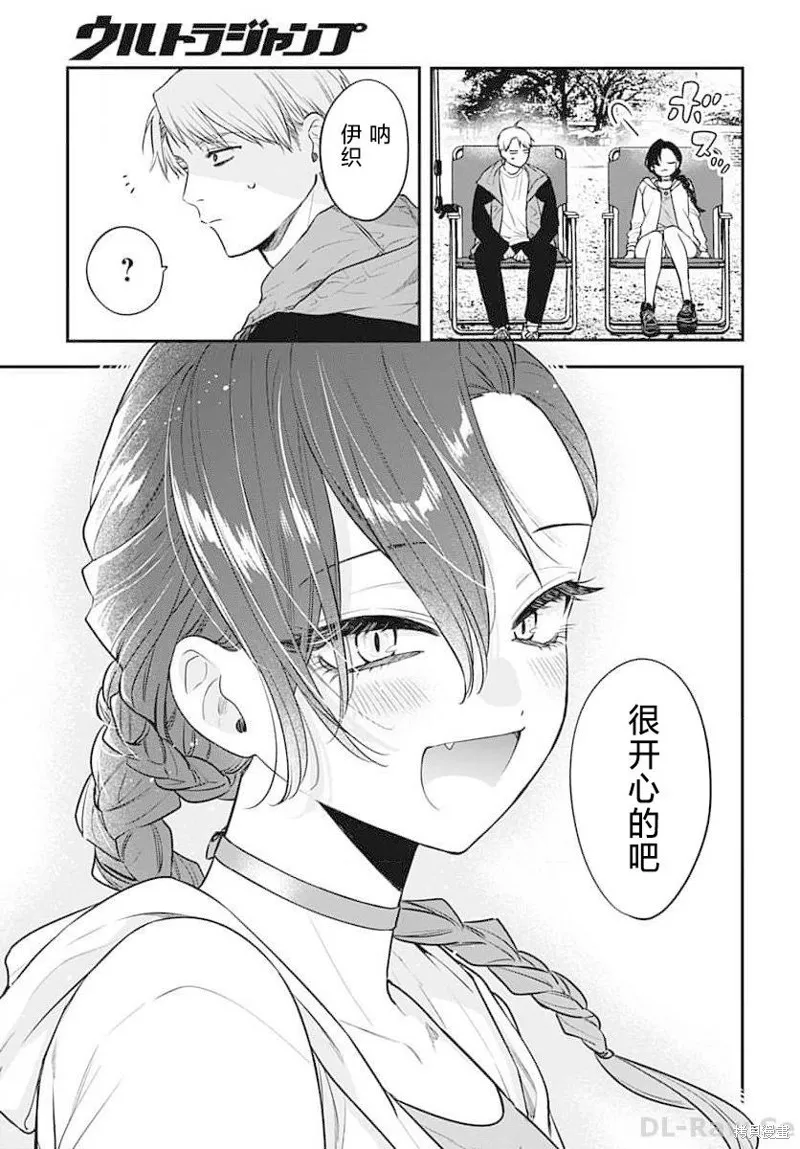 咪醬好想被養,第11話,第13张