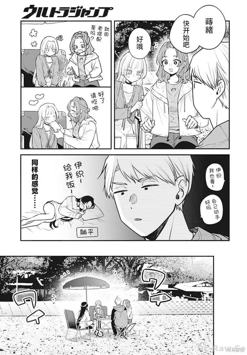 咪醬好想被養,第11話,第3张