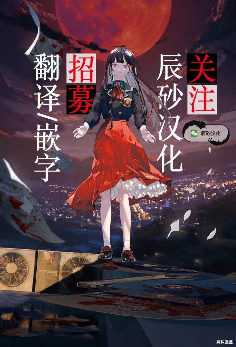 咪醬好想被養,第11話,第31张