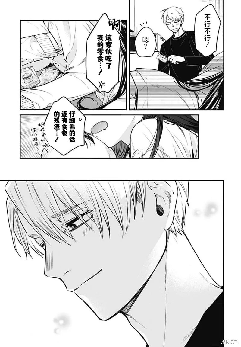 咪醬好想被養,第04話,第25张