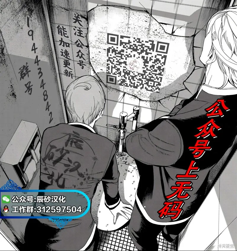 咪醬好想被養,第04話,第30张