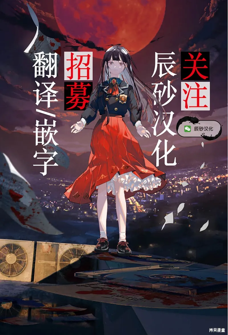咪醬好想被養,第14話,第27张
