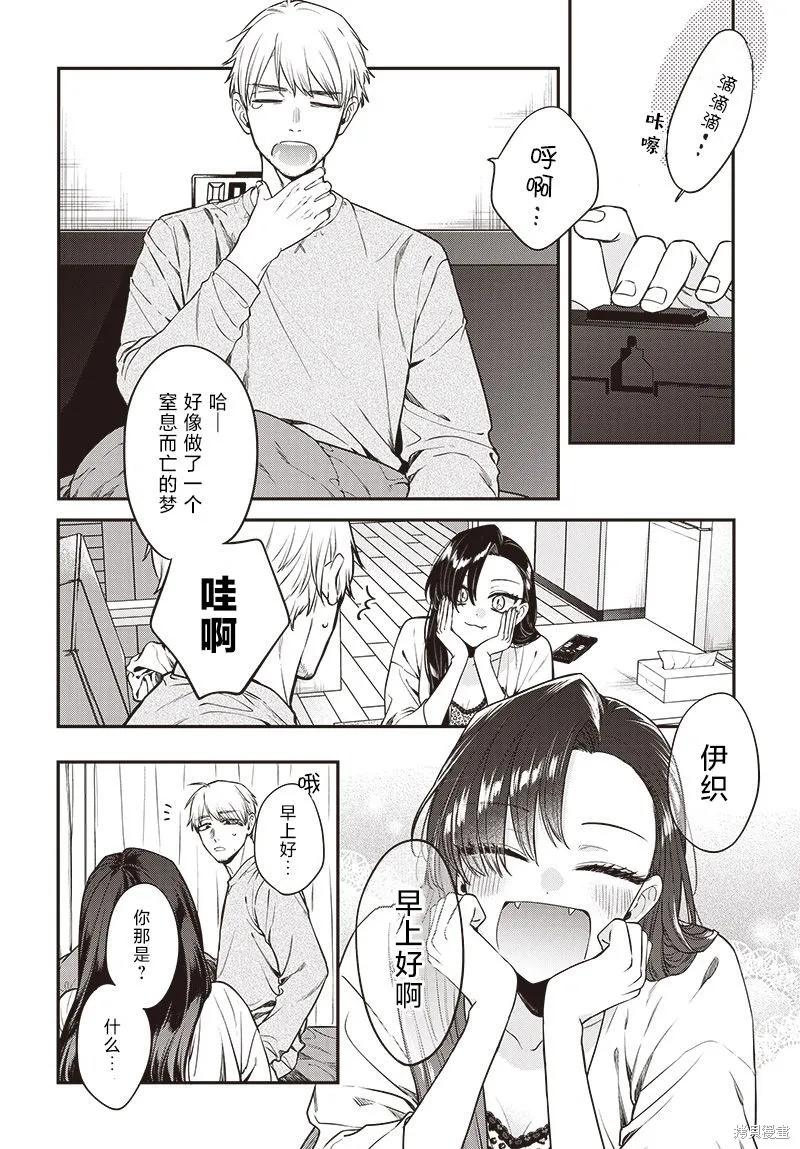 咪醬好想被養,第05話,第10张