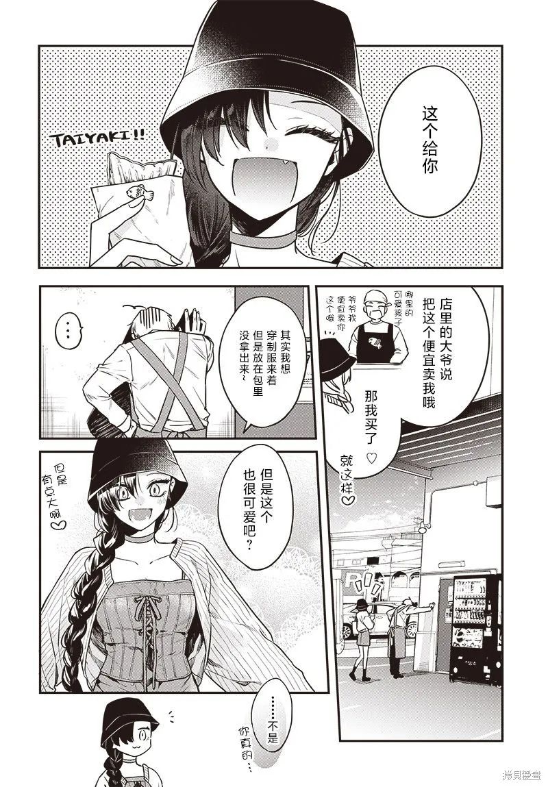 咪醬好想被養,第05話,第20张