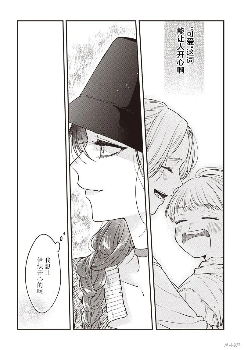 咪醬好想被養,第05話,第24张
