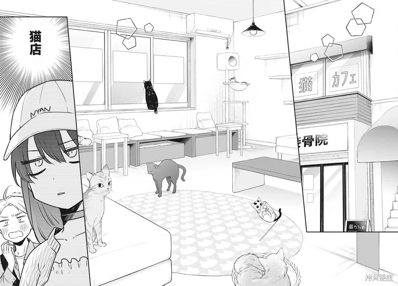 咪醬好想被養,第07話,第6张