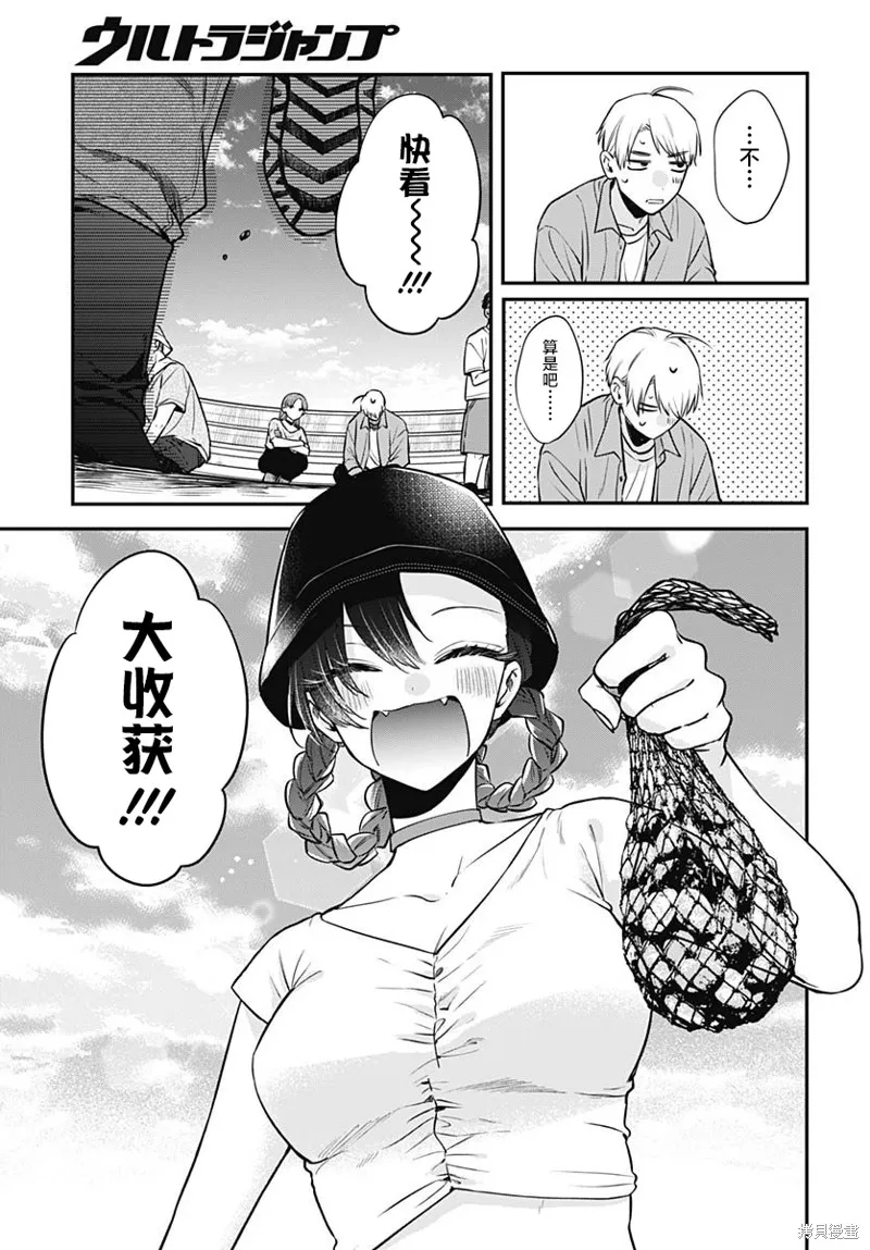 咪醬好想被養,第18話,第11张