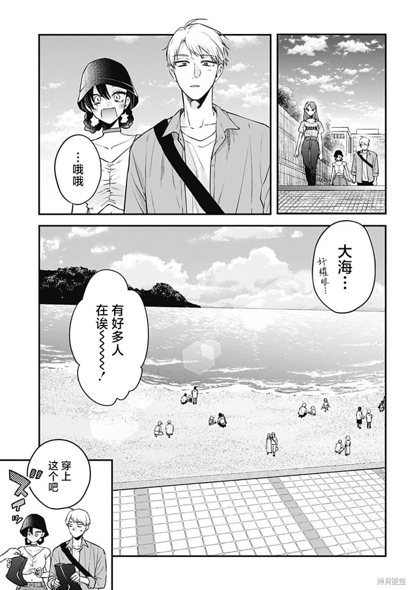 咪醬好想被養,第18話,第5张