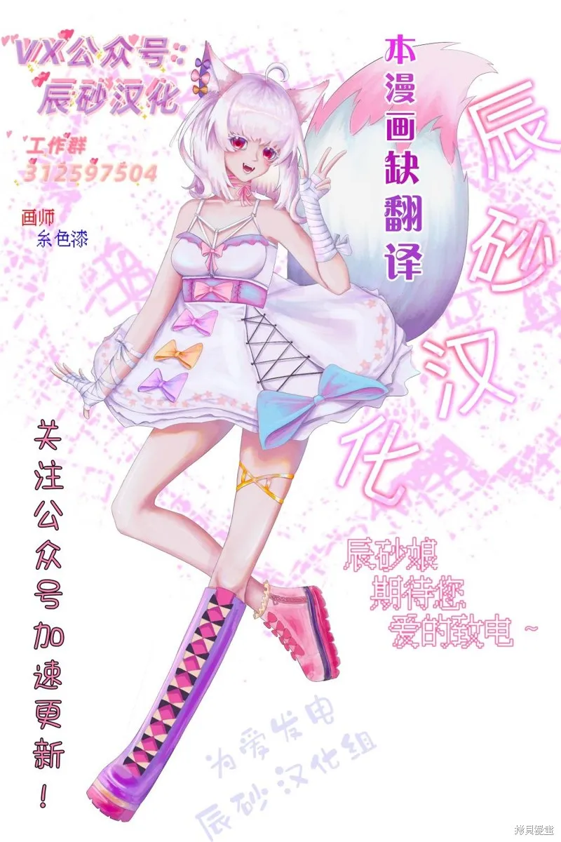 咪醬好想被養,第01話,第34张