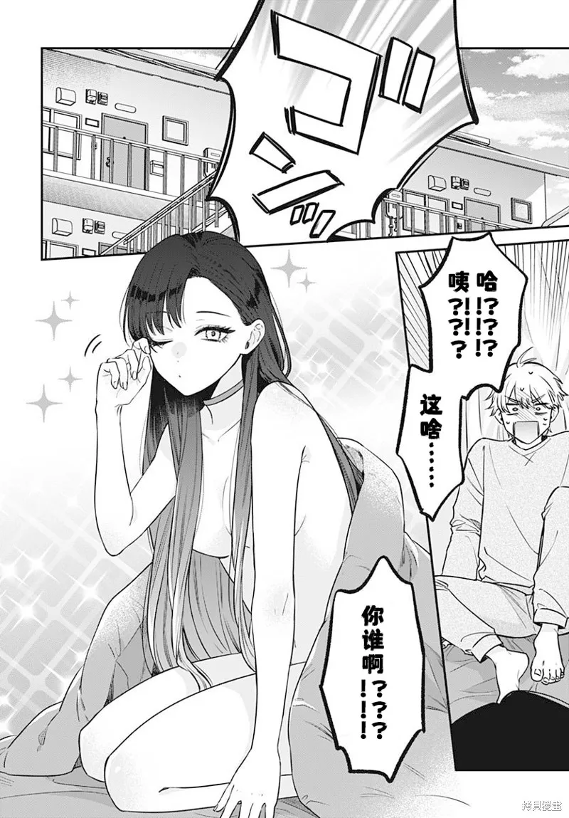 咪醬好想被養,第01話,第5张