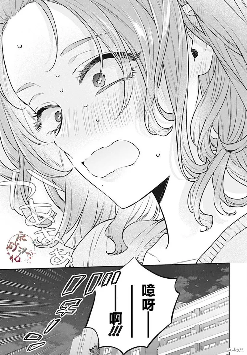 咪醬好想被養,第09話,第14张