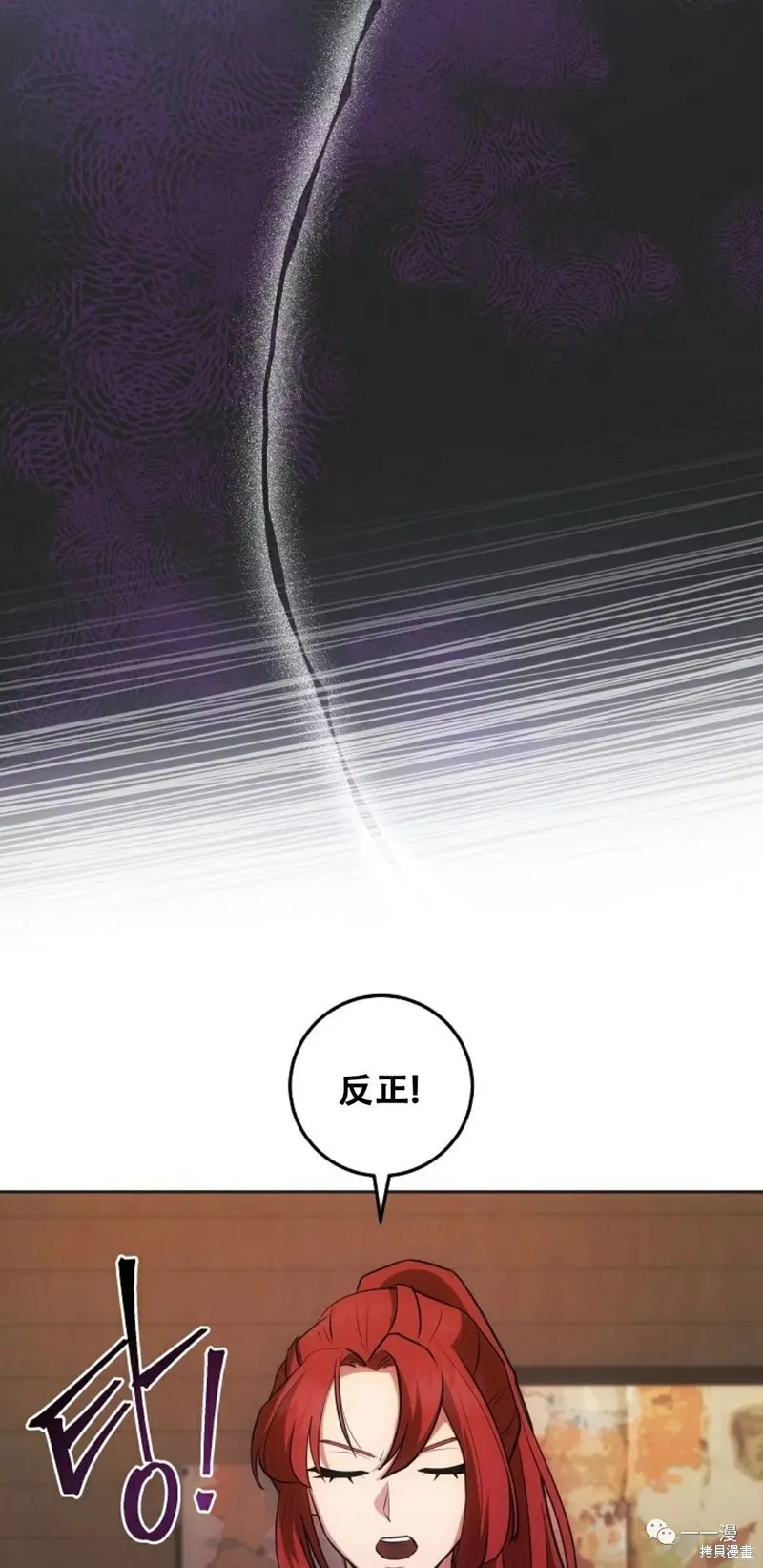 穿越成小說中的廢物王子,第10話,第14张