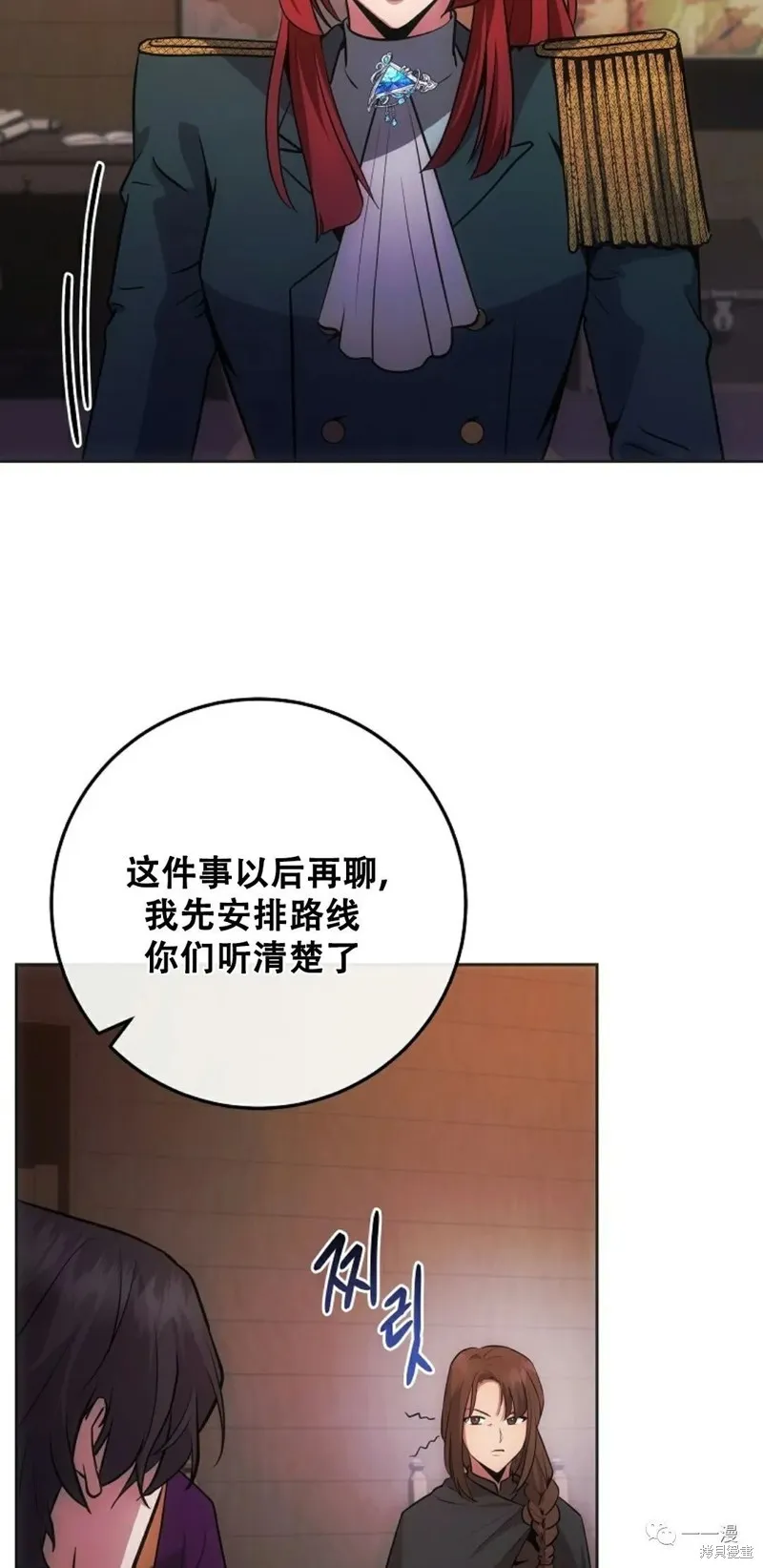 穿越成小說中的廢物王子,第10話,第15张