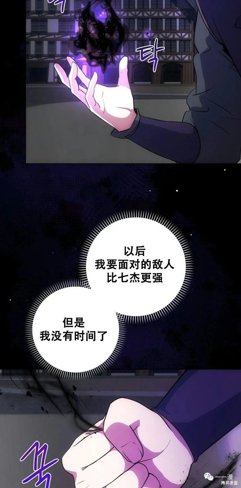 穿越成小說中的廢物王子,第10話,第28张