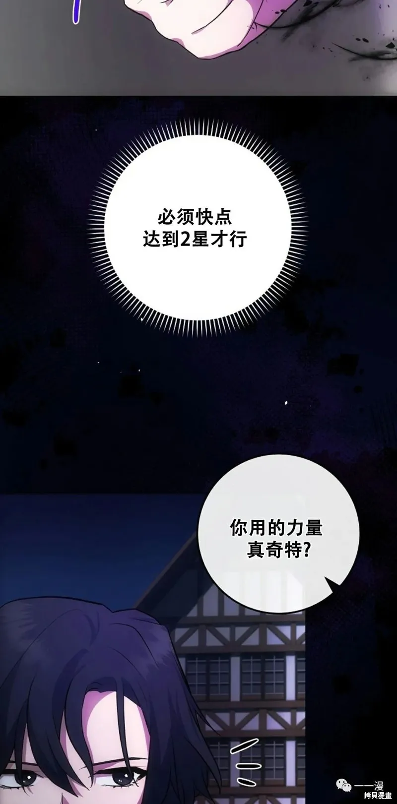 穿越成小說中的廢物王子,第10話,第29张