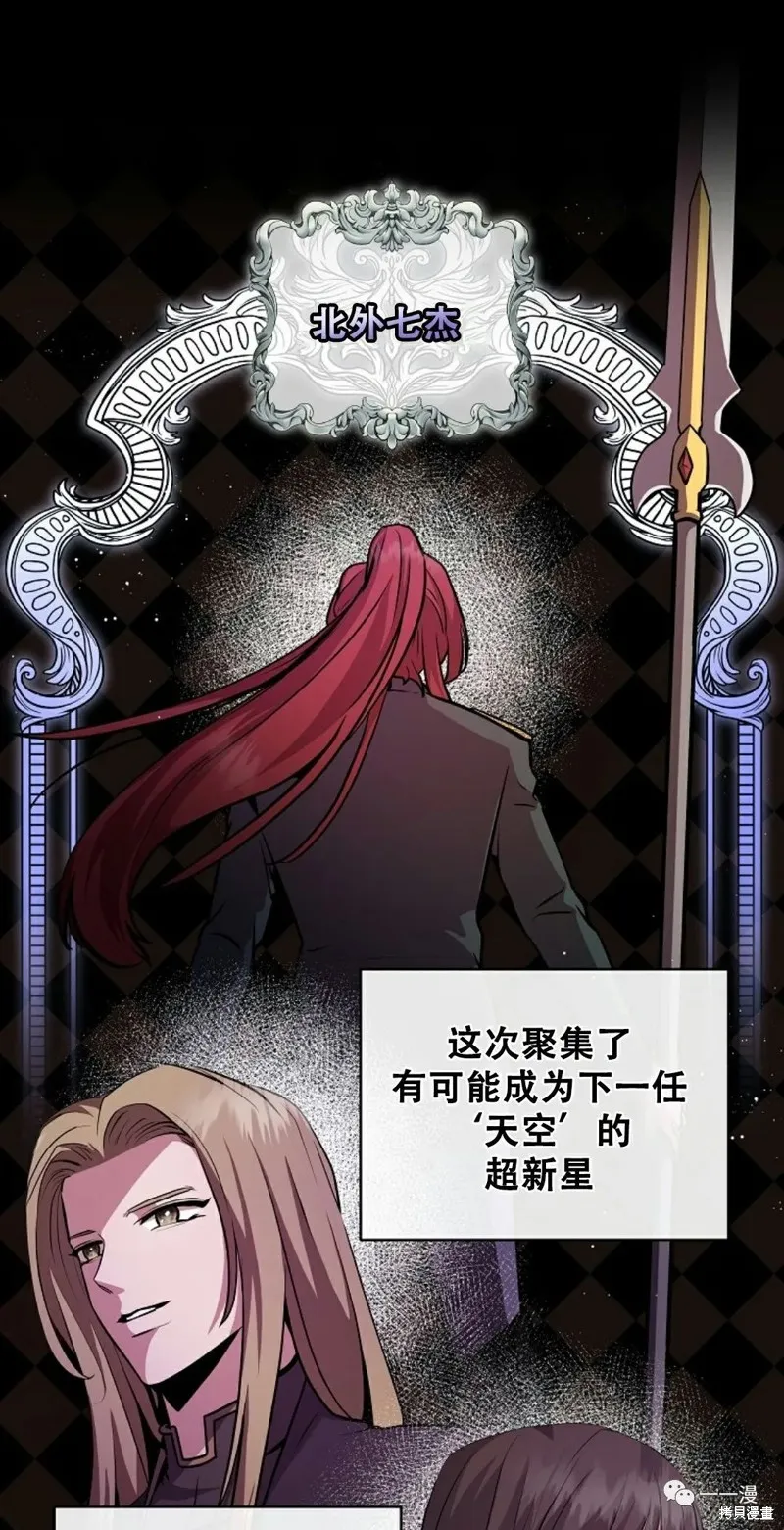 穿越成小說中的廢物王子,第10話,第3张