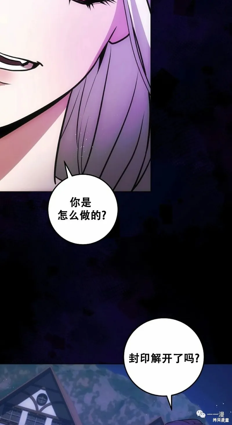 穿越成小說中的廢物王子,第10話,第34张