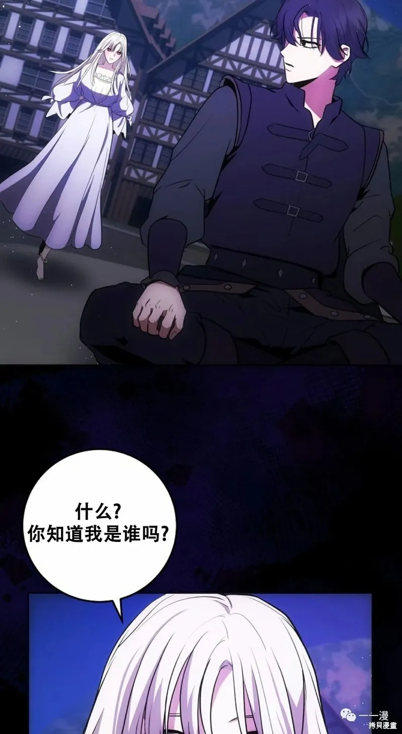 穿越成小說中的廢物王子,第10話,第35张