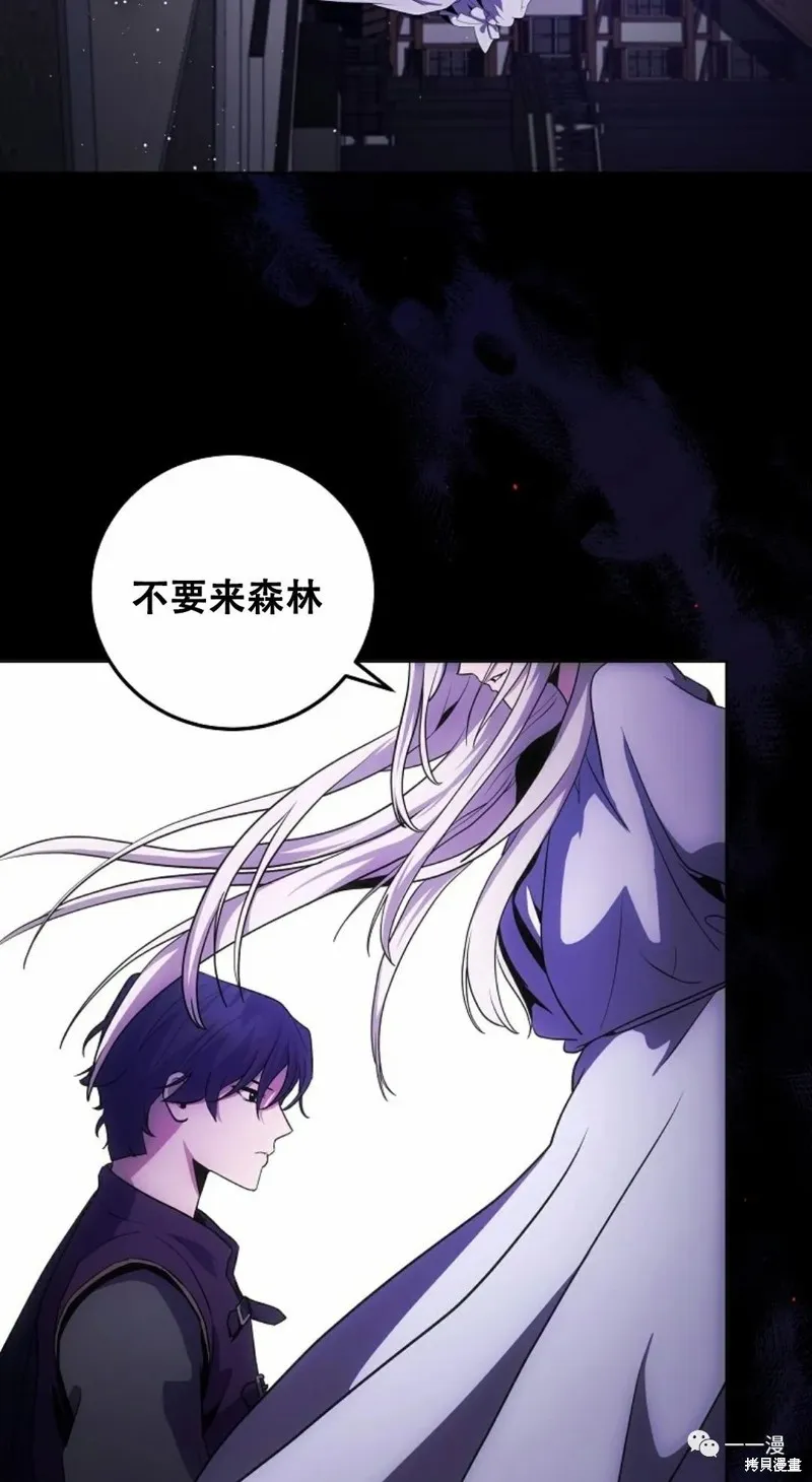 穿越成小說中的廢物王子,第10話,第39张