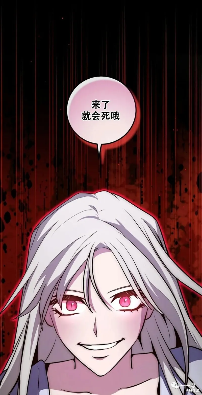 穿越成小說中的廢物王子,第10話,第41张