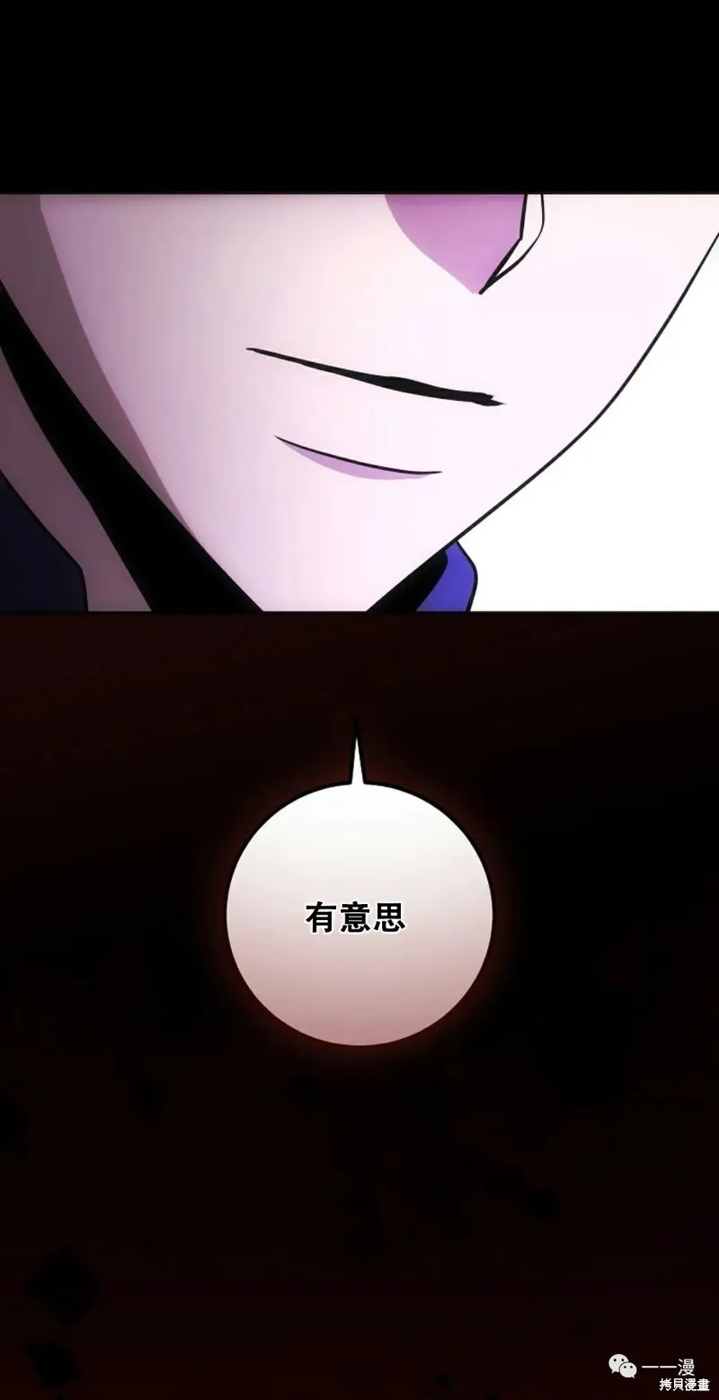 穿越成小說中的廢物王子,第10話,第44张
