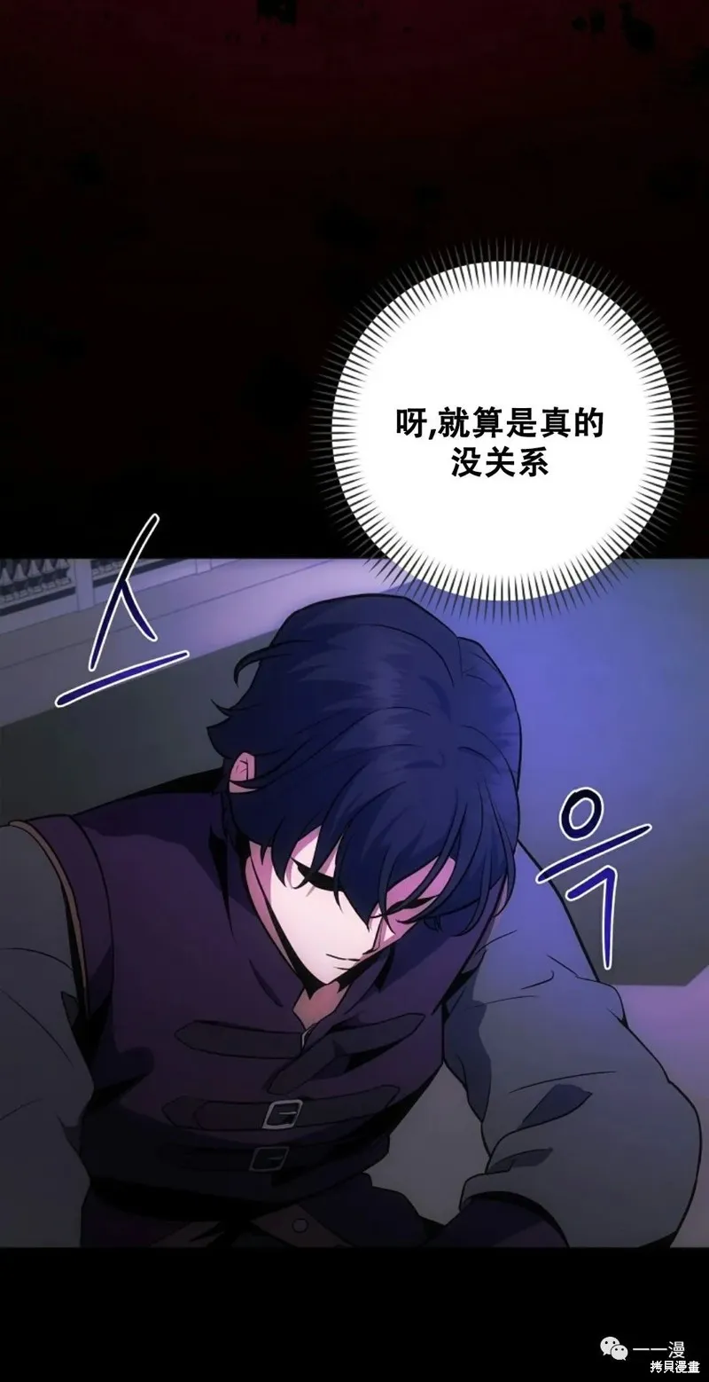 穿越成小說中的廢物王子,第10話,第46张