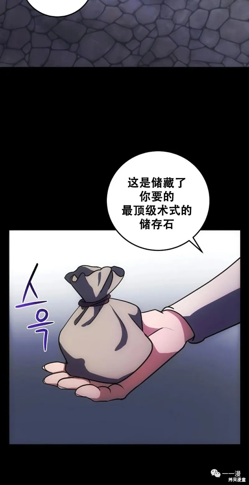 穿越成小說中的廢物王子,第10話,第50张