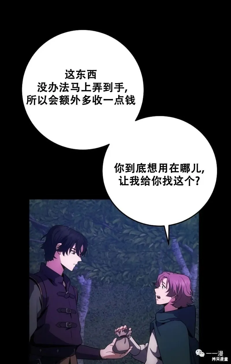 穿越成小說中的廢物王子,第10話,第51张