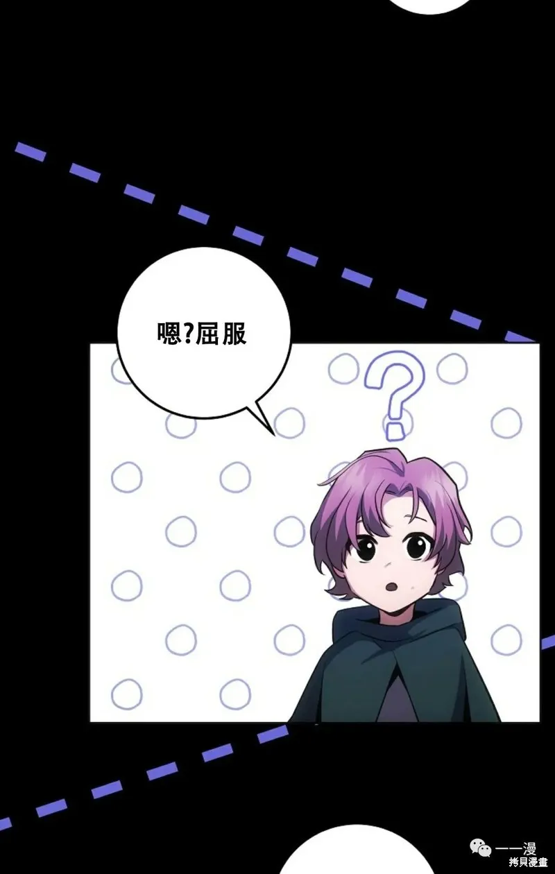 穿越成小說中的廢物王子,第10話,第53张