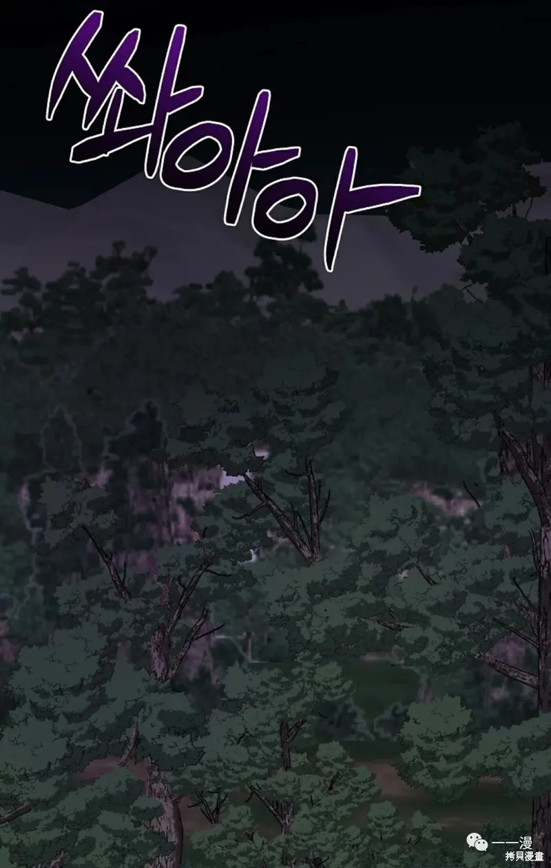 穿越成小說中的廢物王子,第10話,第57张