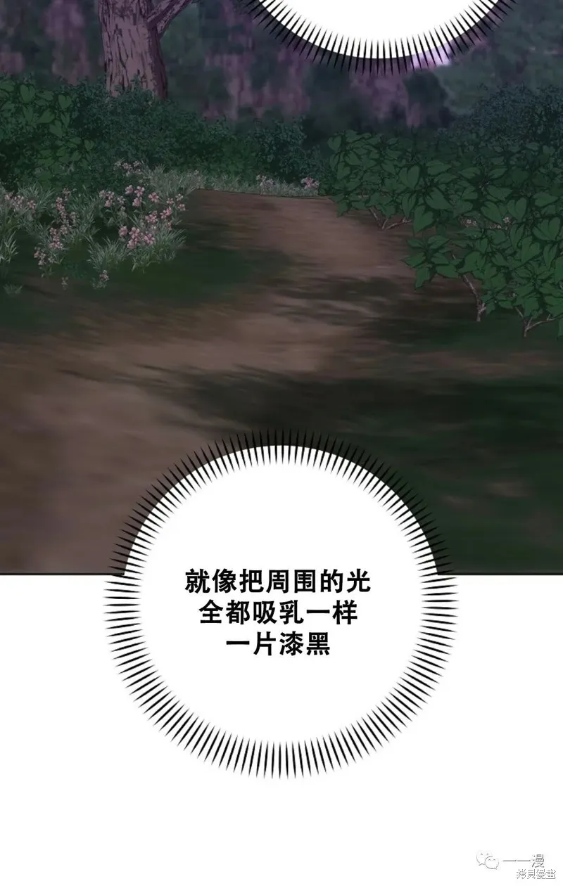 穿越成小說中的廢物王子,第10話,第60张