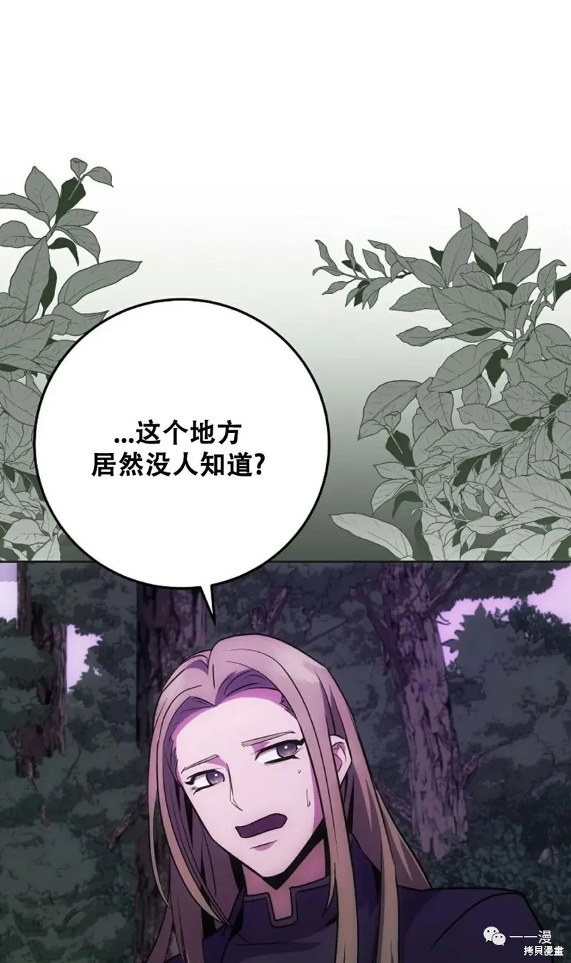 穿越成小說中的廢物王子,第10話,第61张