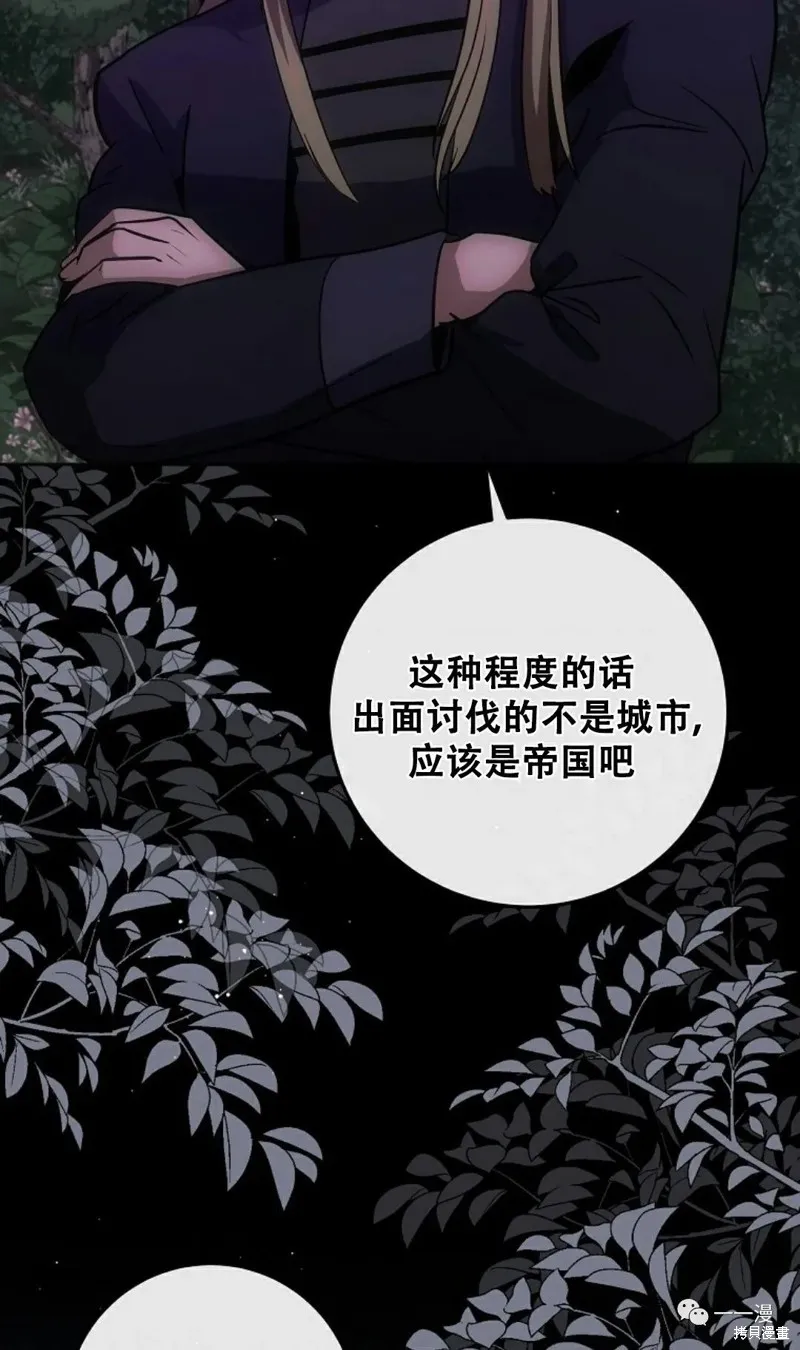 穿越成小說中的廢物王子,第10話,第62张