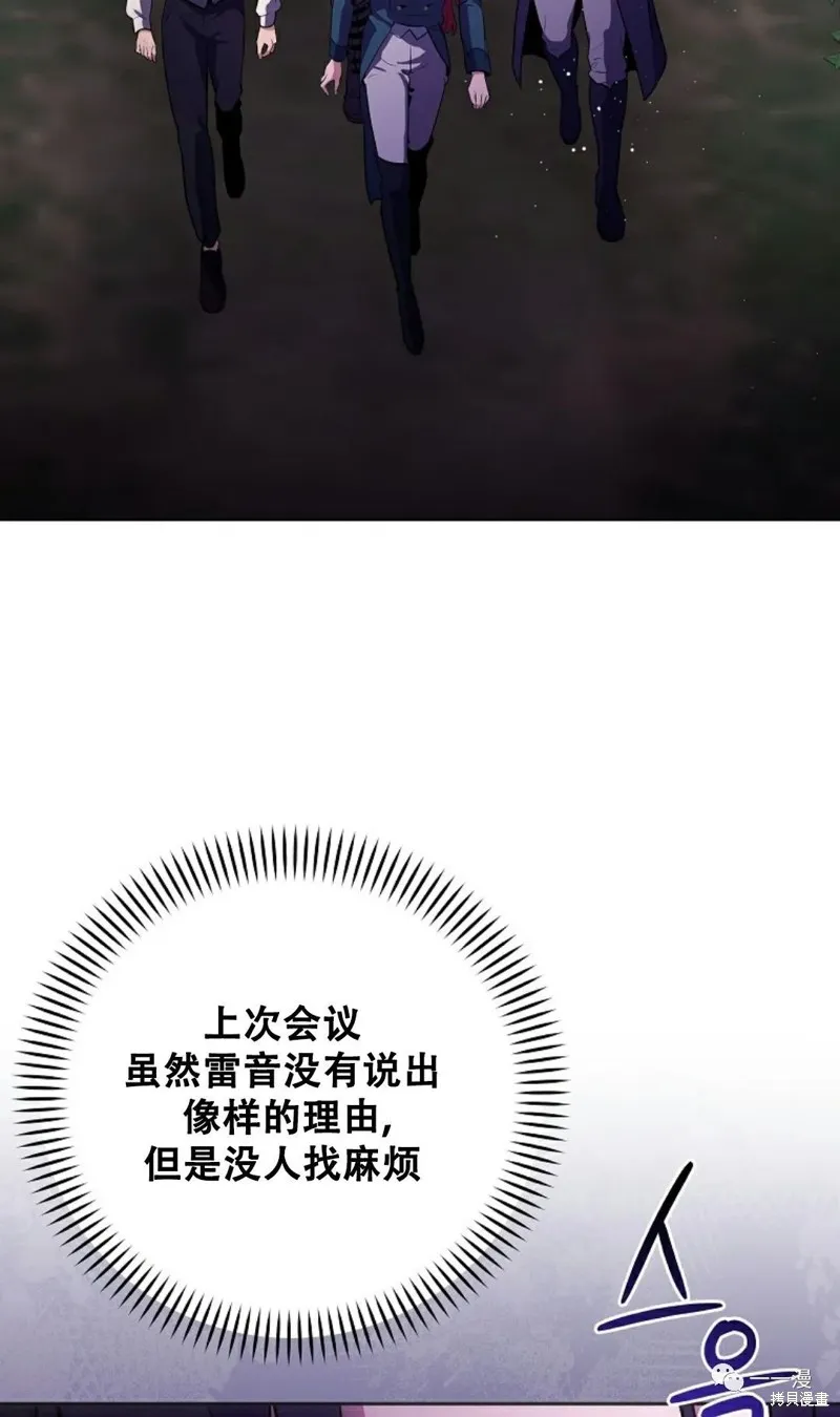 穿越成小說中的廢物王子,第10話,第64张