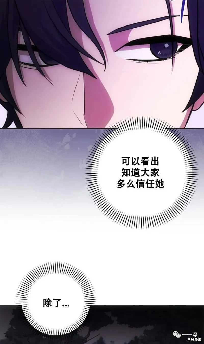穿越成小說中的廢物王子,第10話,第65张