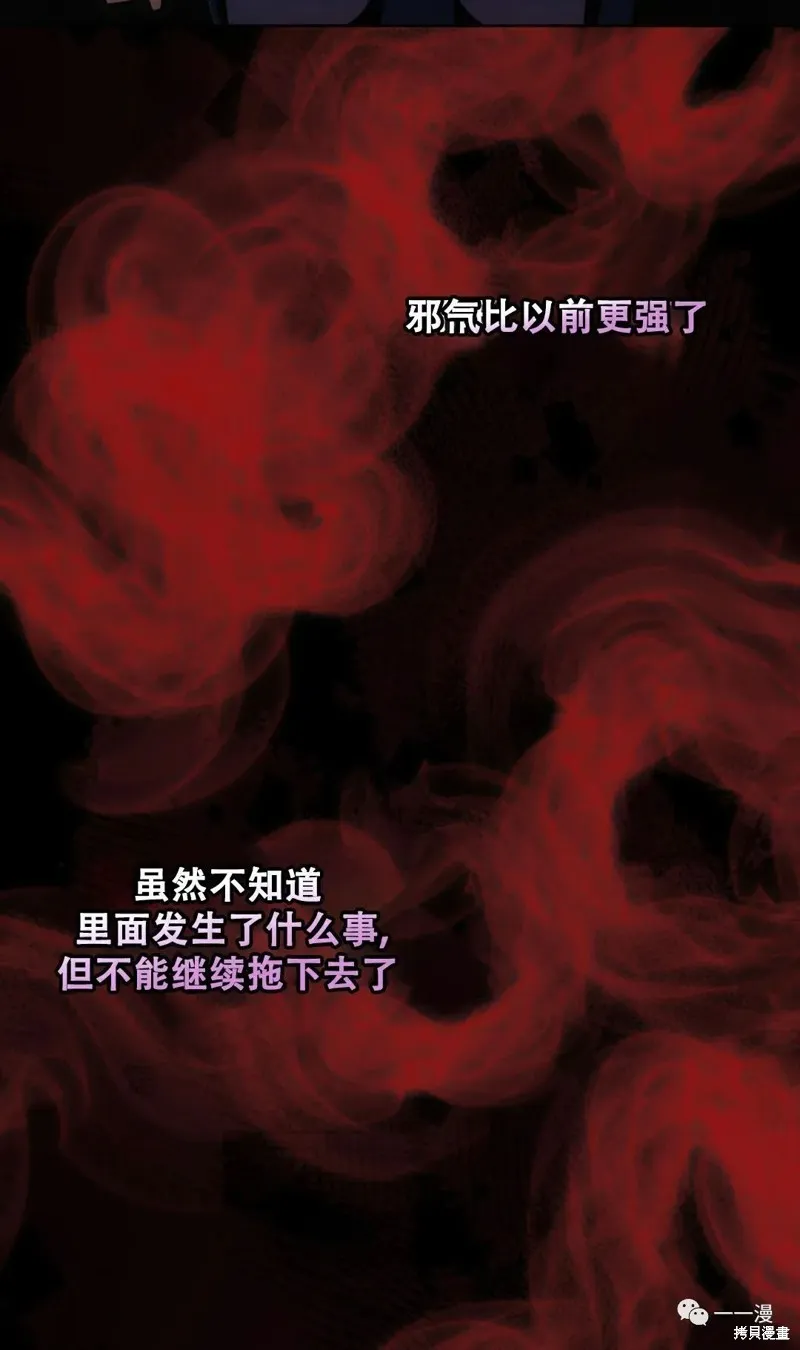 穿越成小說中的廢物王子,第10話,第68张