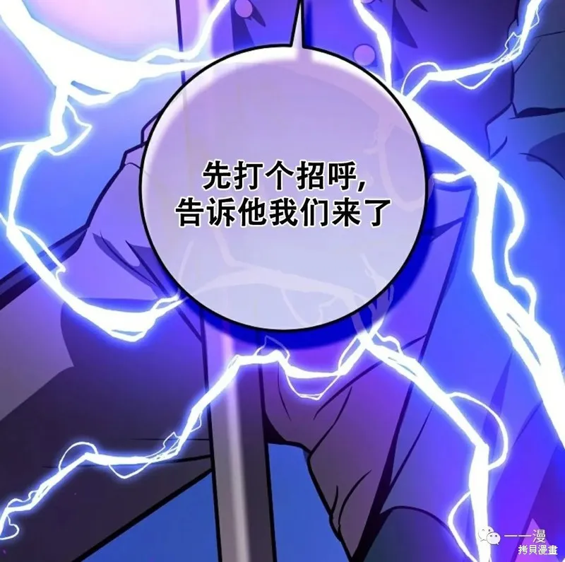 穿越成小說中的廢物王子,第10話,第77张